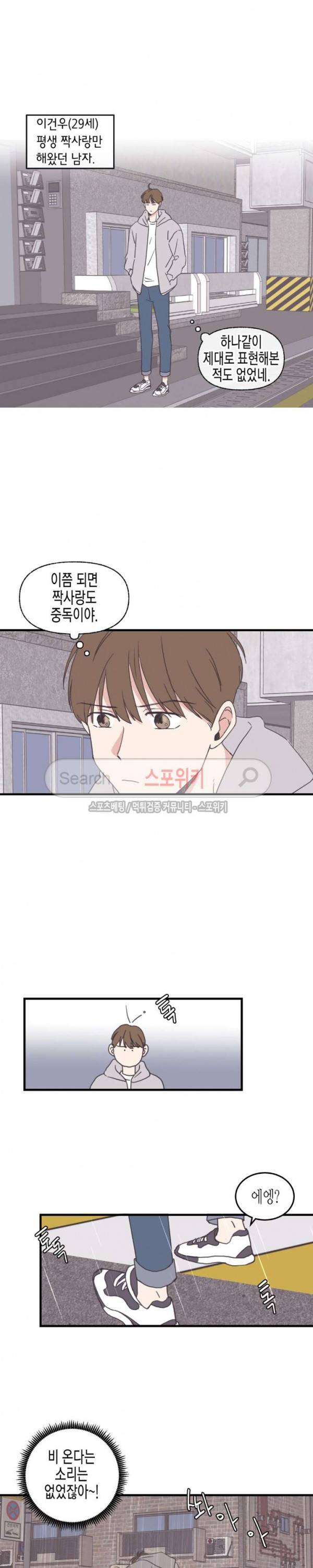 취향의 발견 57화 3