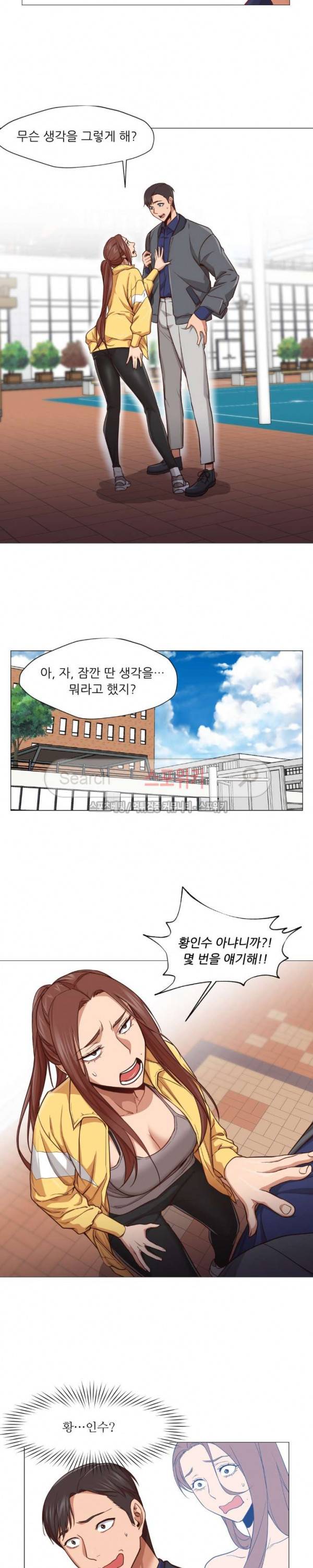 서는 여자 13화 4