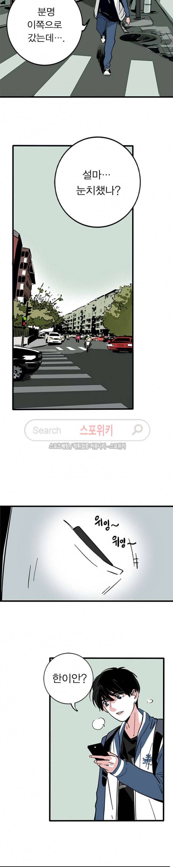 제2모드 12화 4