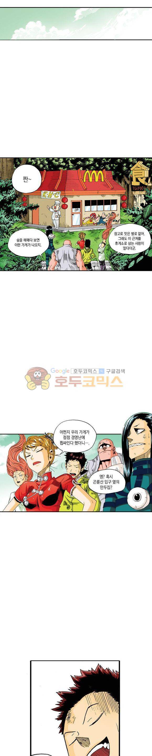 스페이스 차이나드레스 7화 1