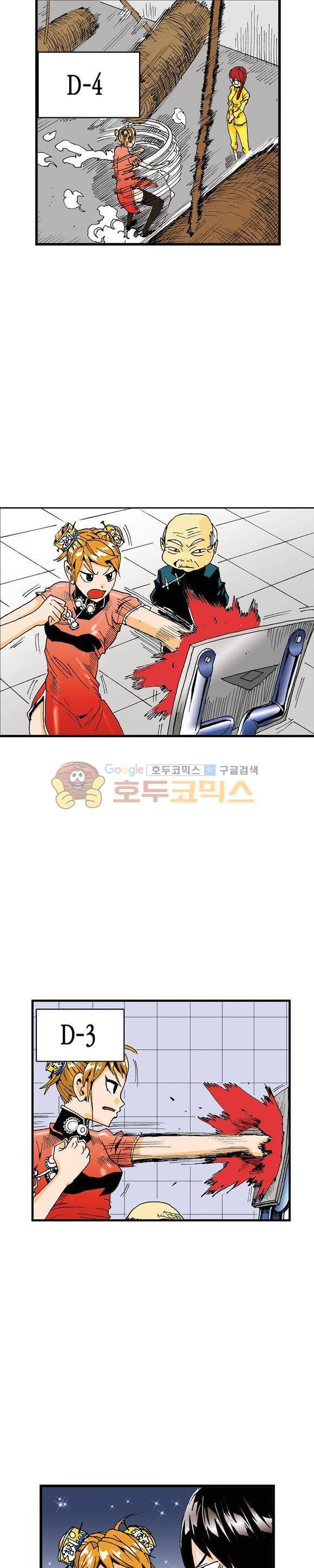 스페이스 차이나드레스 17화 6