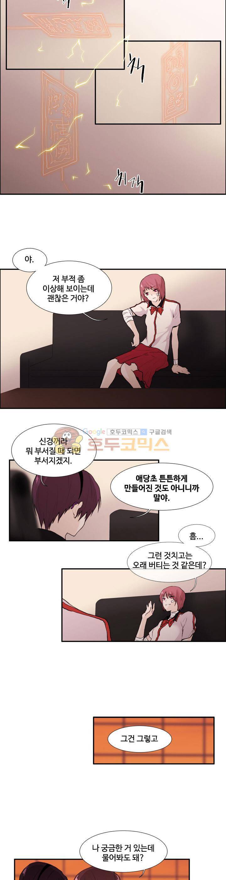 클러스터 32화 - 별과 인간의 대화법 (1) 2