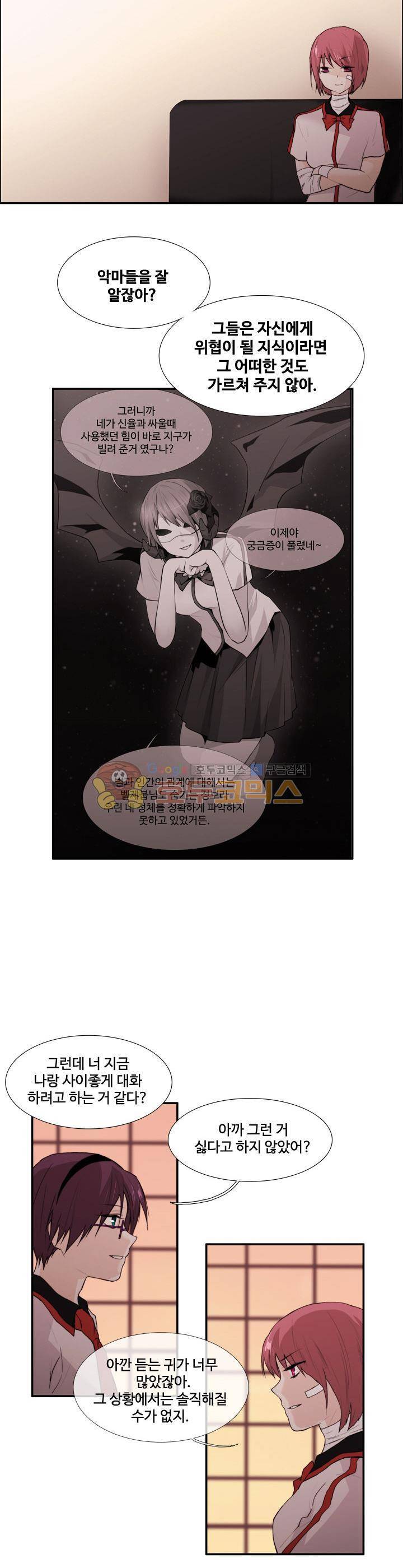 클러스터 32화 - 별과 인간의 대화법 (1) 5