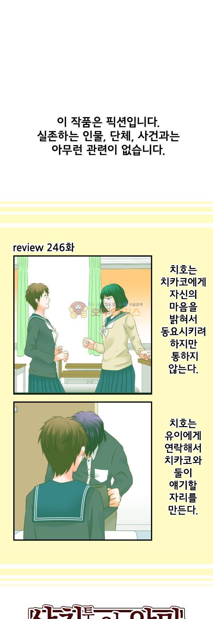 상처투성이 악마 247화 - 고백 2