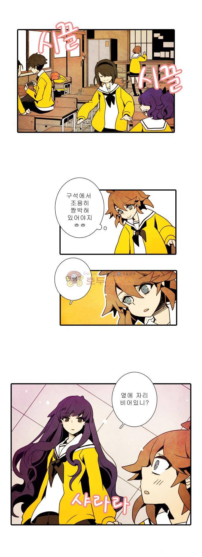 적와기담-여중생의 생존투쟁기 5화 11