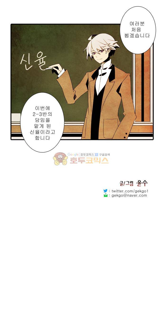 적와기담-여중생의 생존투쟁기 5화 14