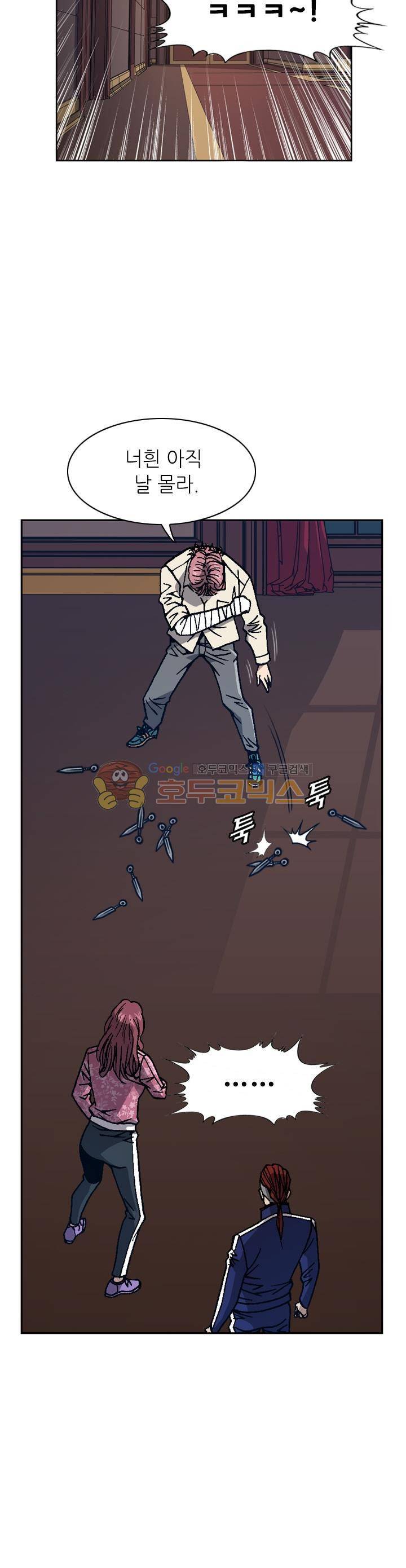 고교권왕 59화 2