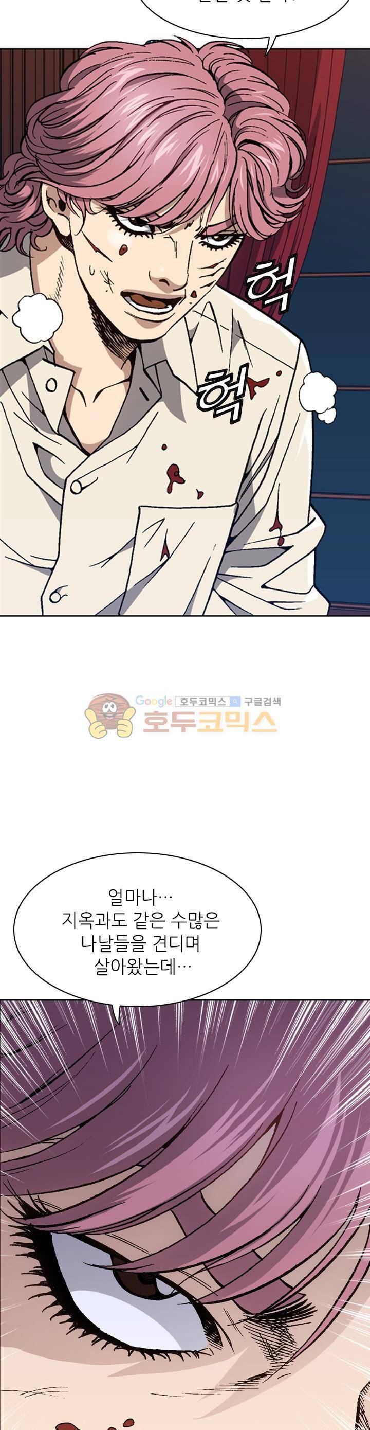 고교권왕 59화 4