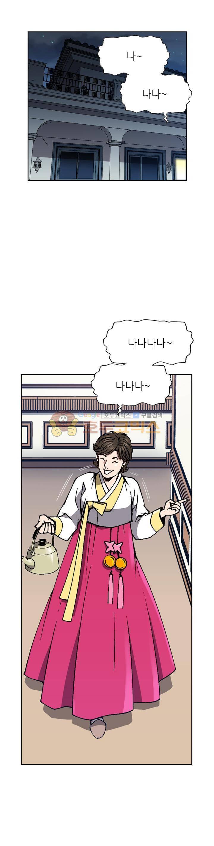 고교권왕 62화 2