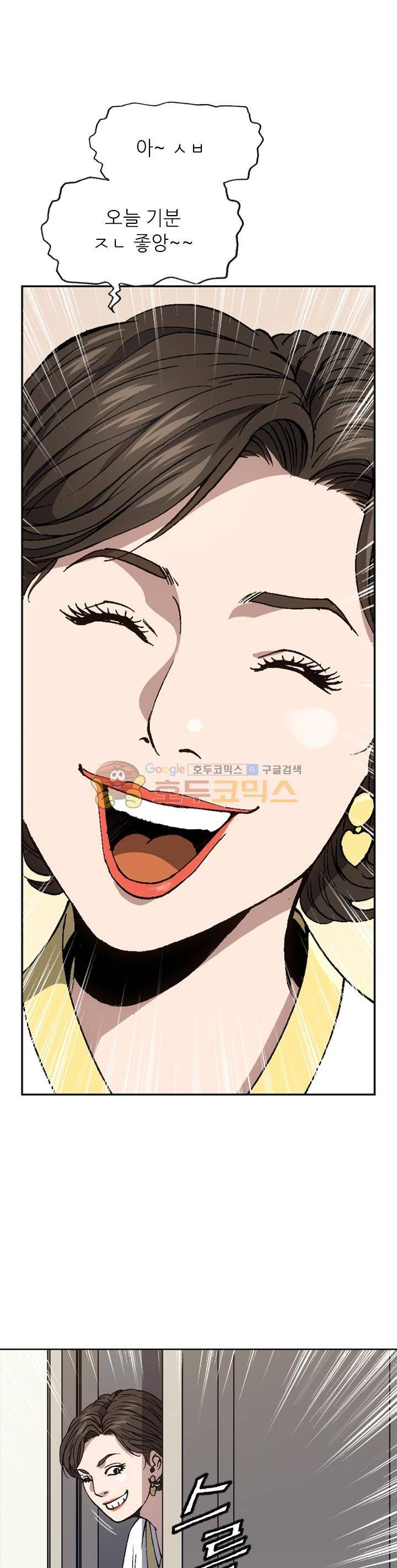 고교권왕 62화 3
