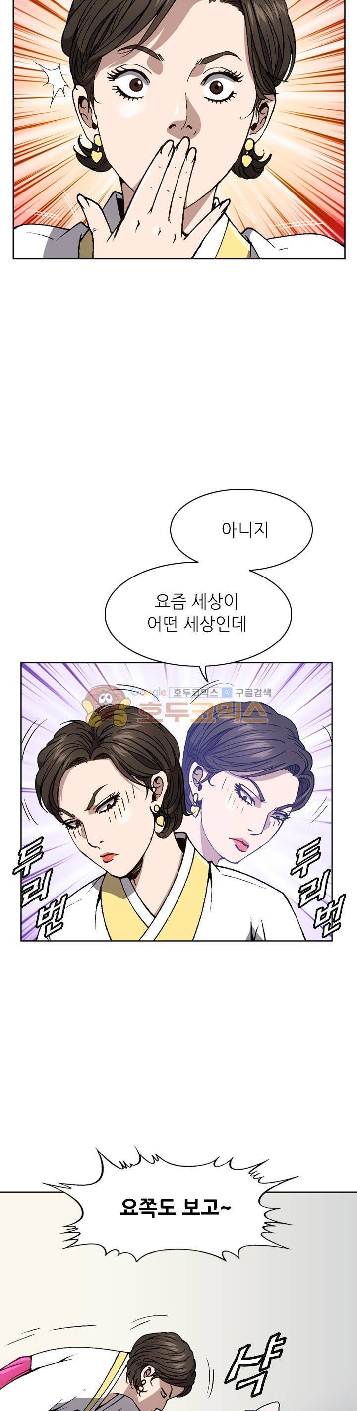 고교권왕 62화 6