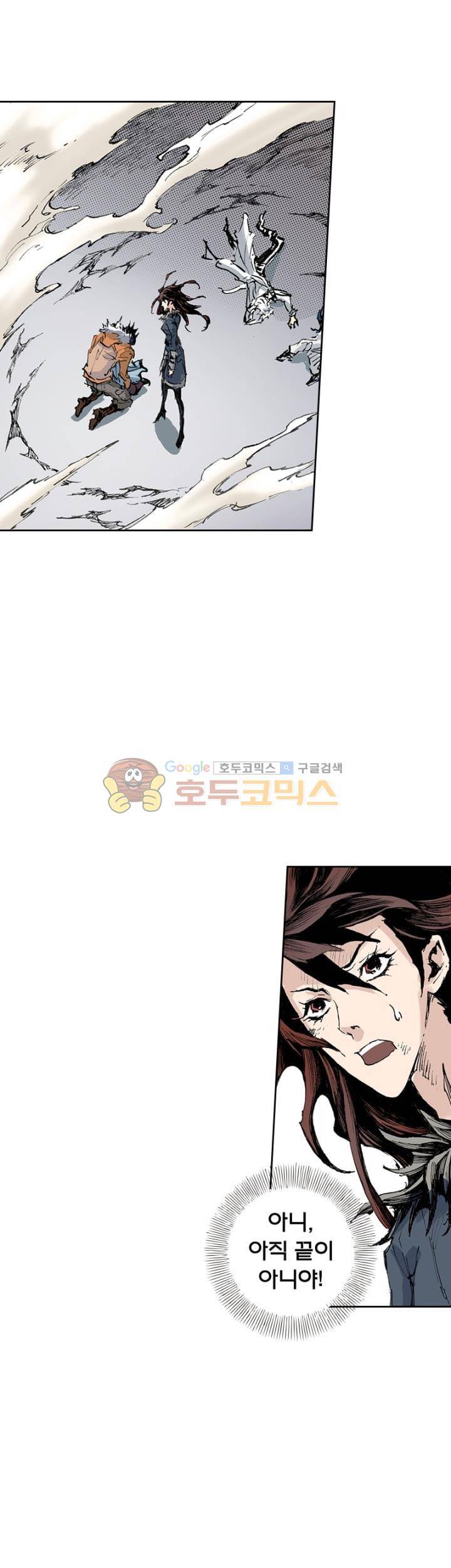 현호전기 162화 1