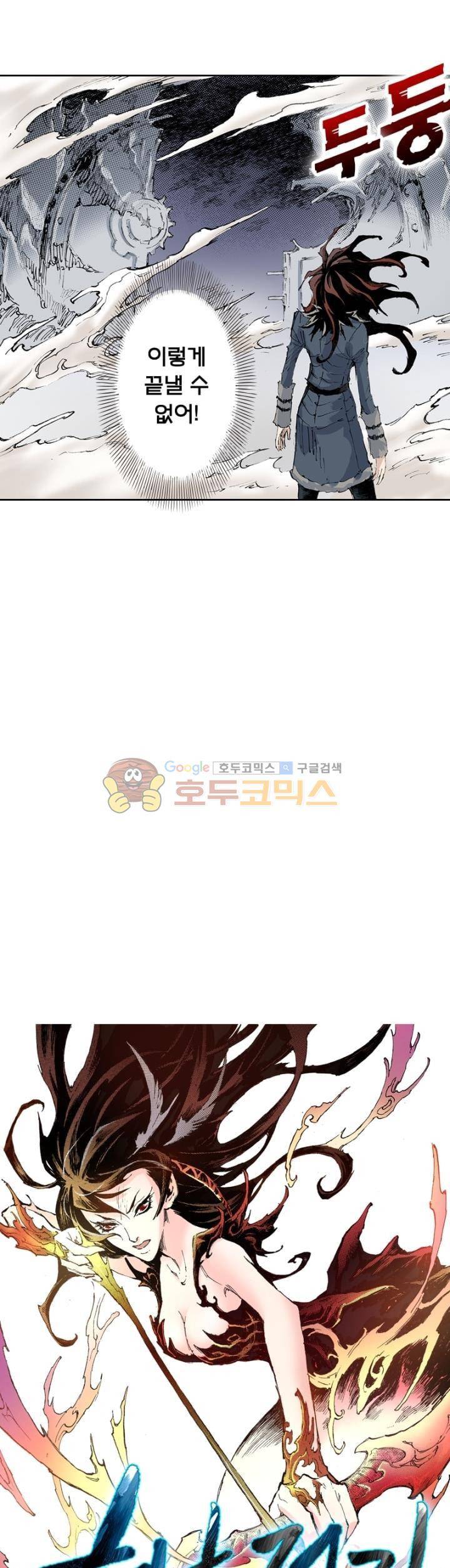 현호전기 162화 2