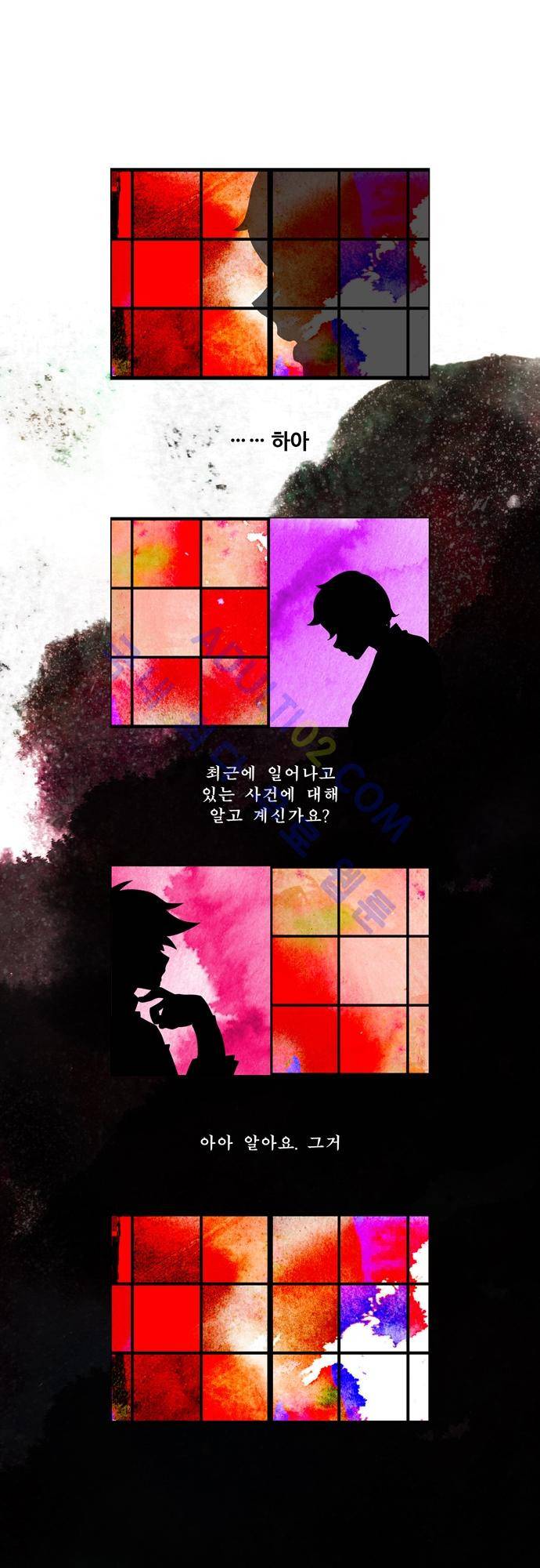 미해결탐정 12화 - 아쿠아리스 (2) 1