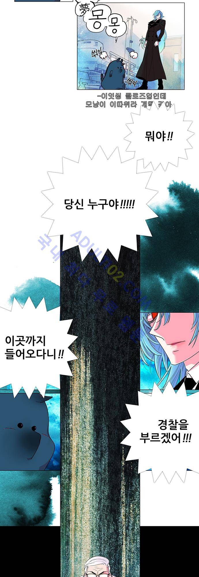 미해결탐정 22화 - 나이트메어 (3) 6