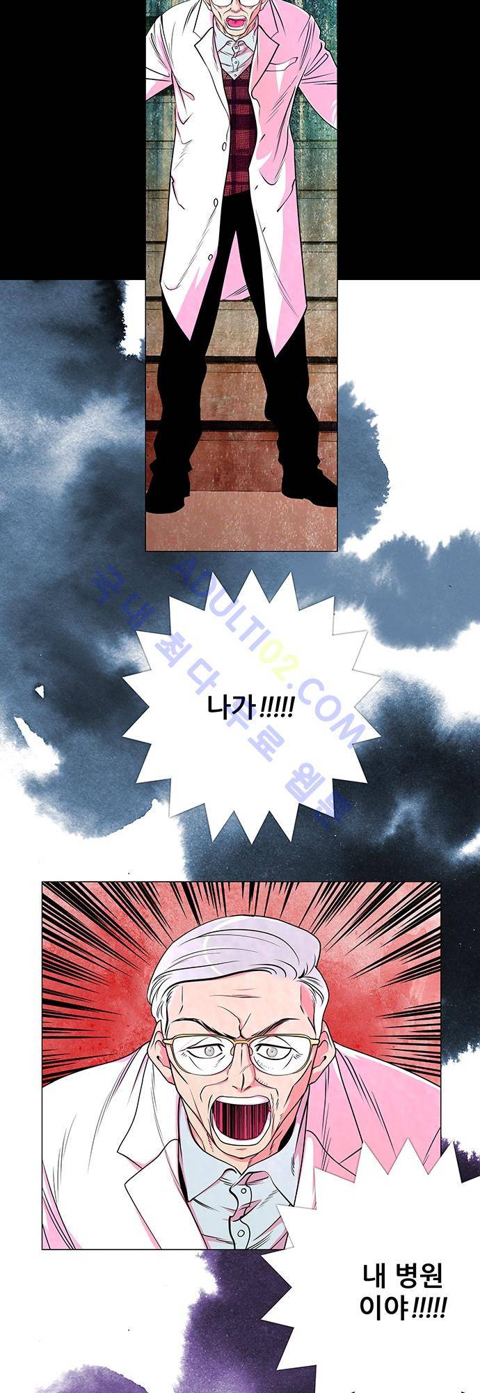 미해결탐정 22화 - 나이트메어 (3) 7