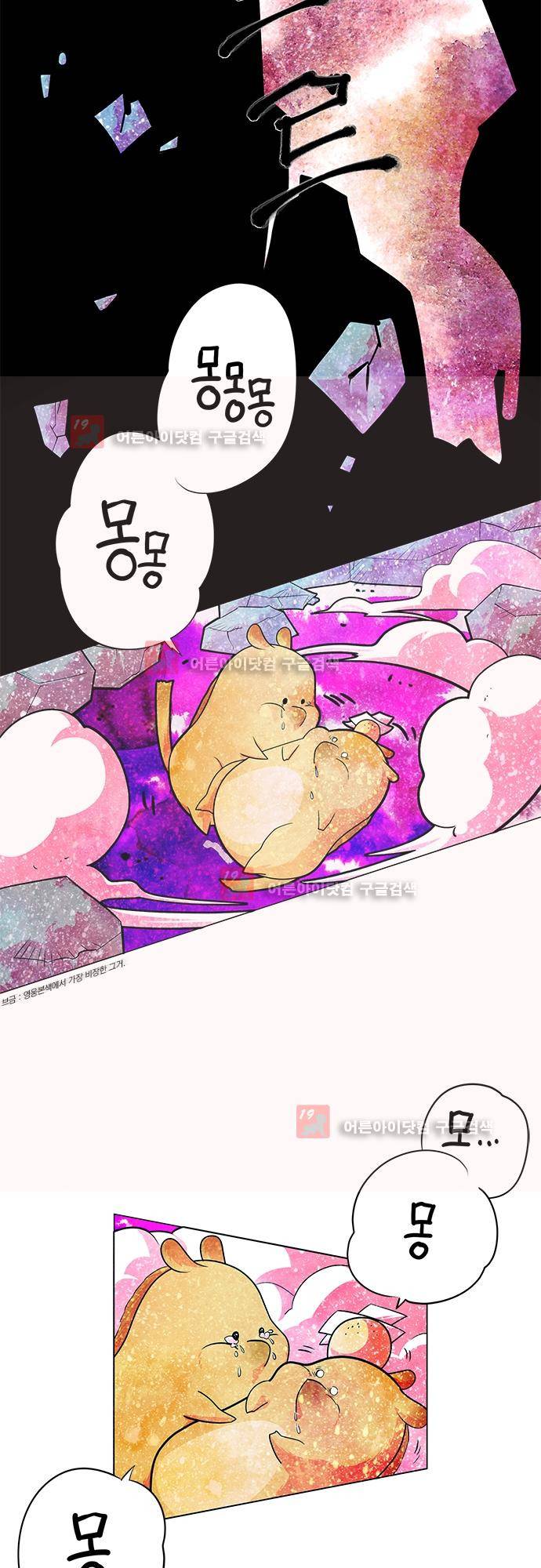 미해결탐정 32화 - 나이트메어 (13) 2