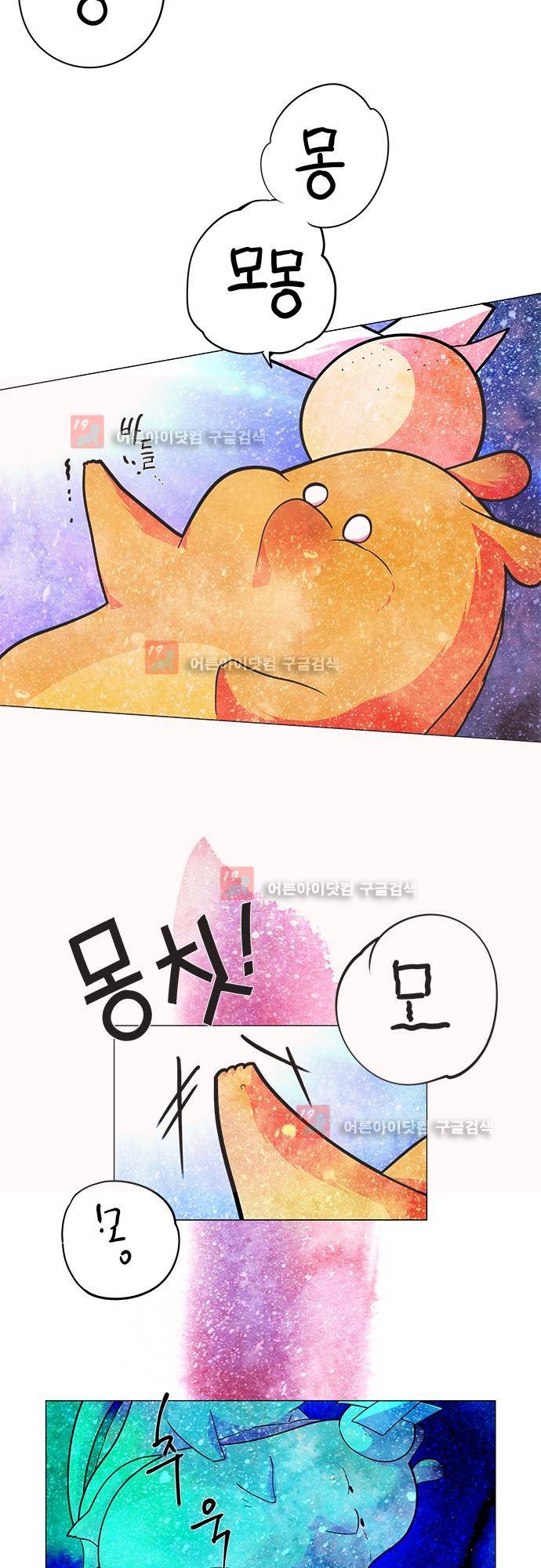 미해결탐정 32화 - 나이트메어 (13) 3