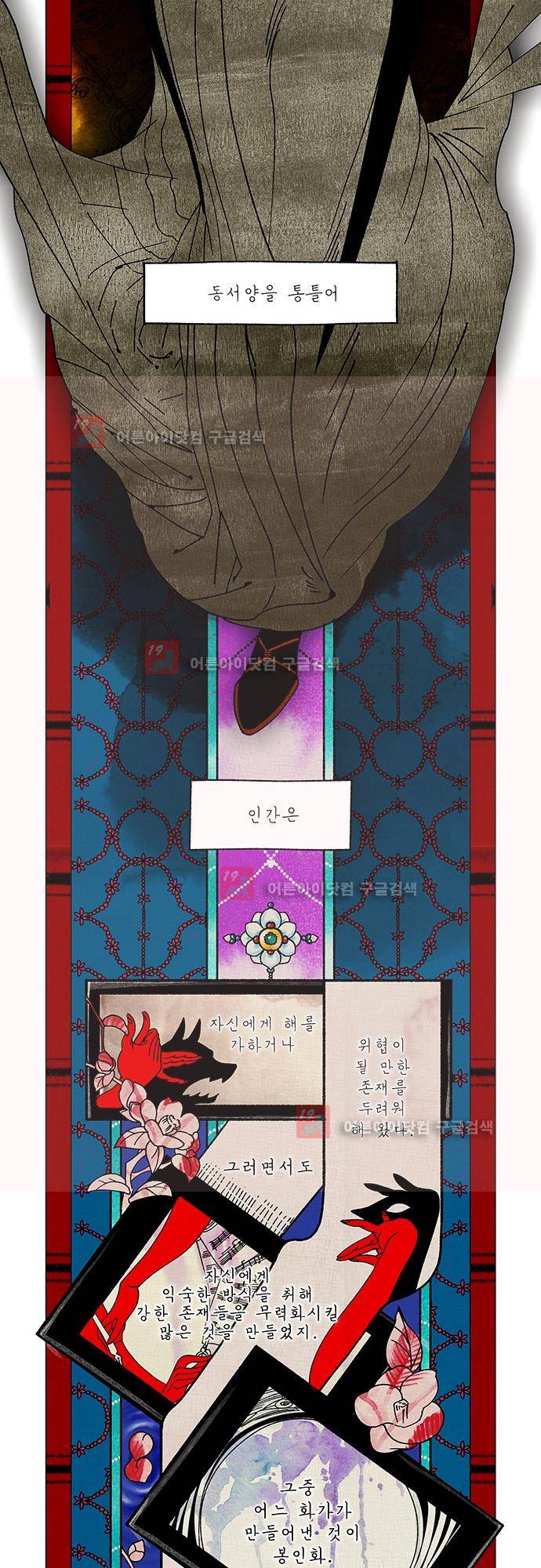 미해결탐정 42화 - 지옥도 (9) 1