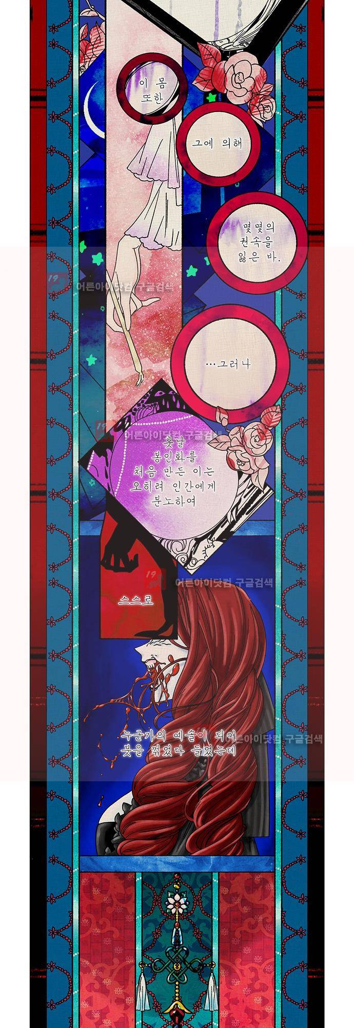 미해결탐정 42화 - 지옥도 (9) 2
