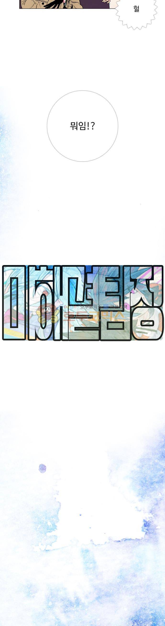 미해결탐정 50화 - 환상의 여인 (3) 2