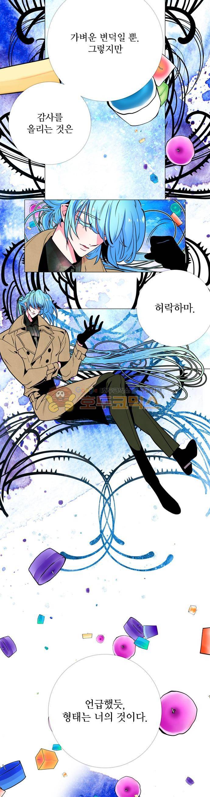 미해결탐정 50화 - 환상의 여인 (3) 4