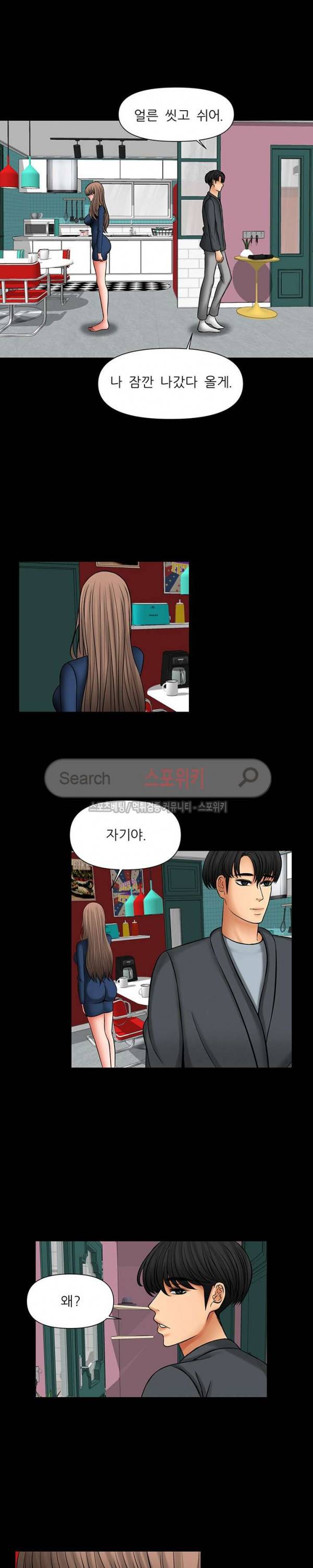 가시나 18화 2