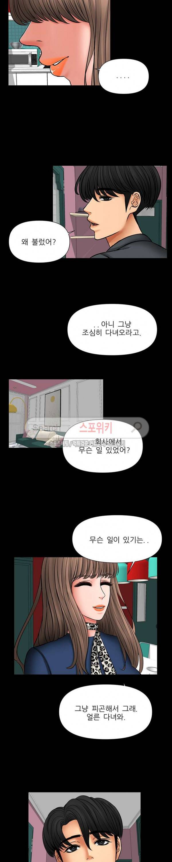 가시나 18화 3