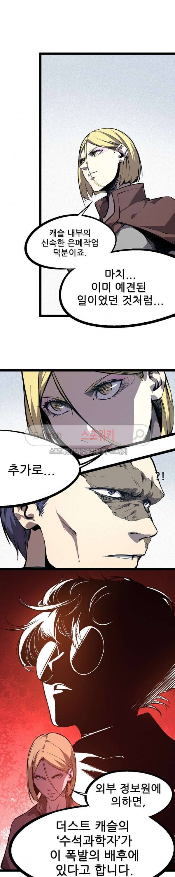헬헌터 11화 2