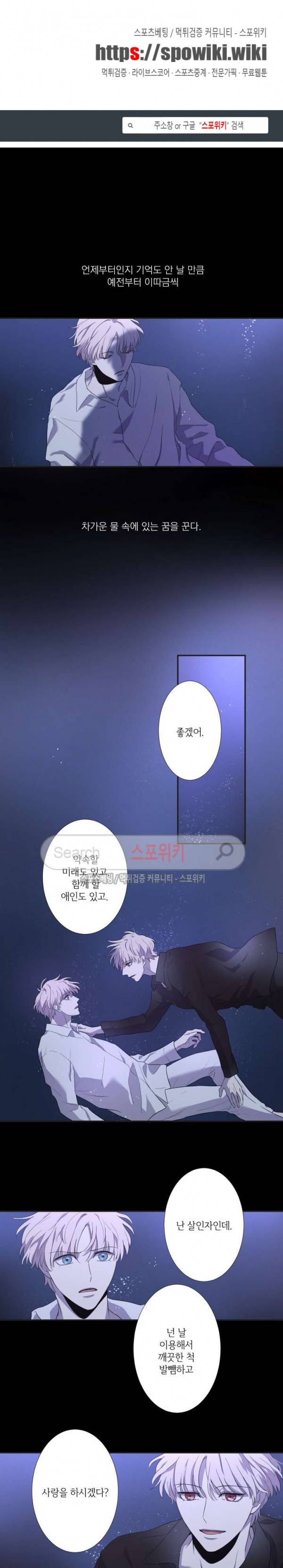 하이드앤시크 25화 1