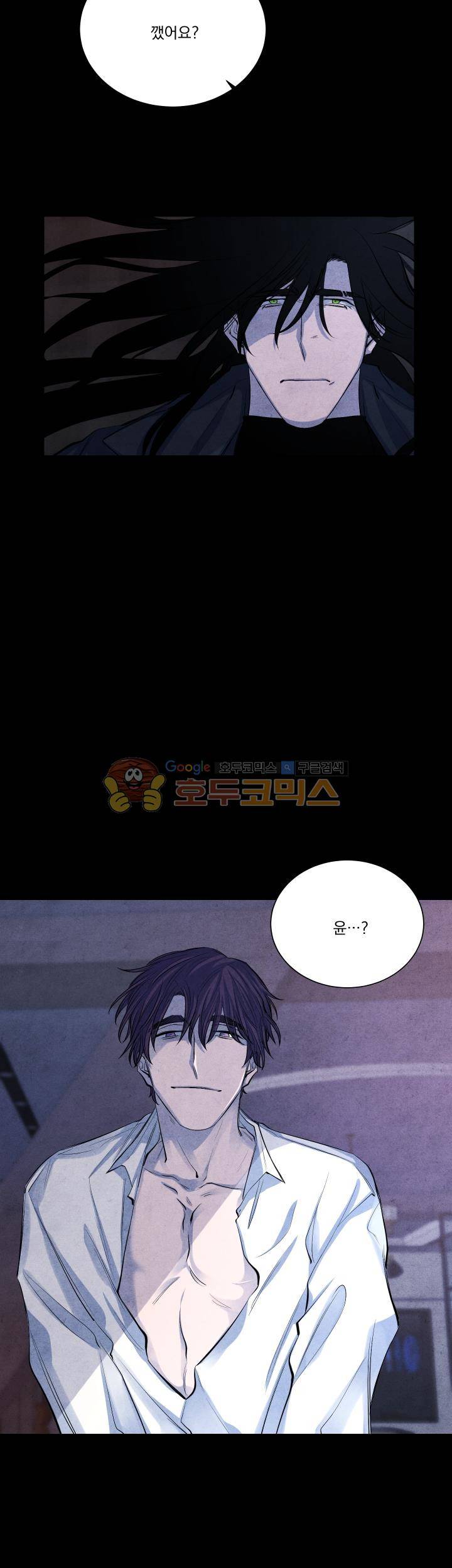 별이 잠들 때 - 외전 6화 2