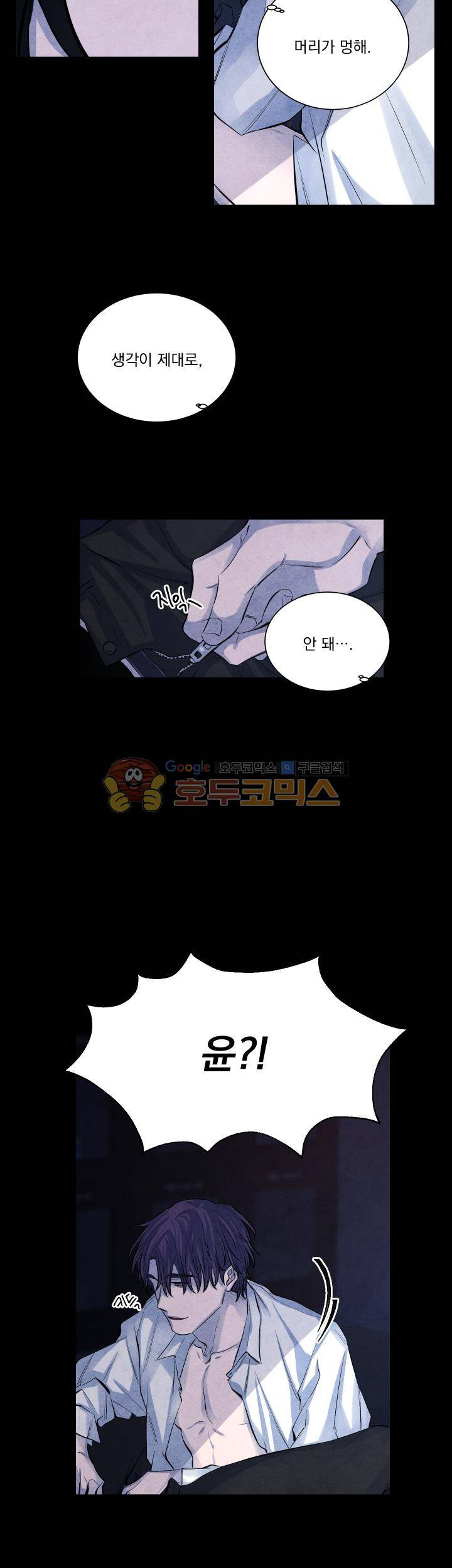 별이 잠들 때 - 외전 6화 6