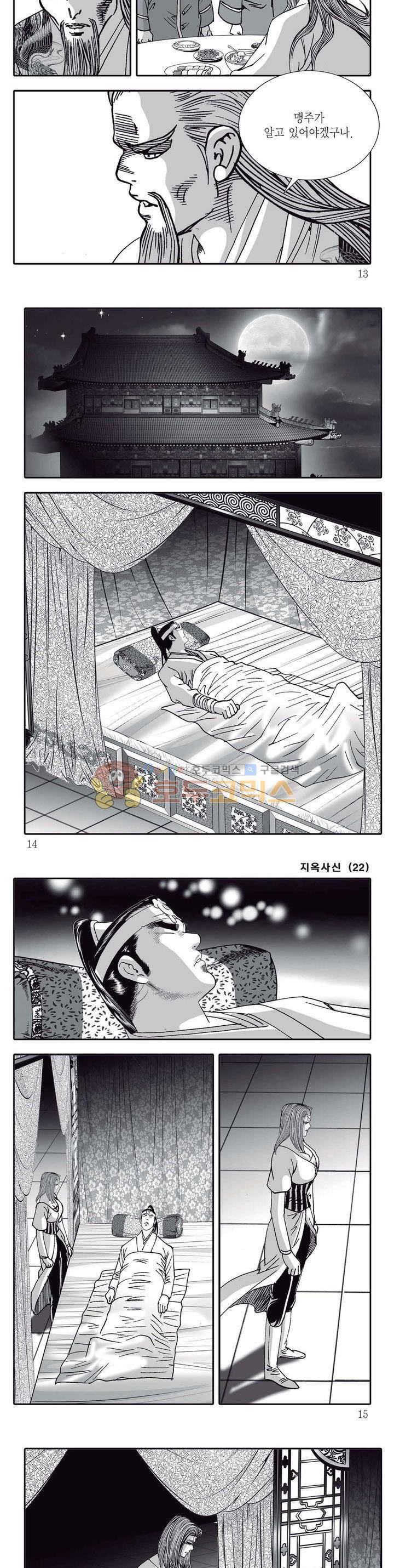 지옥사신 22권 3