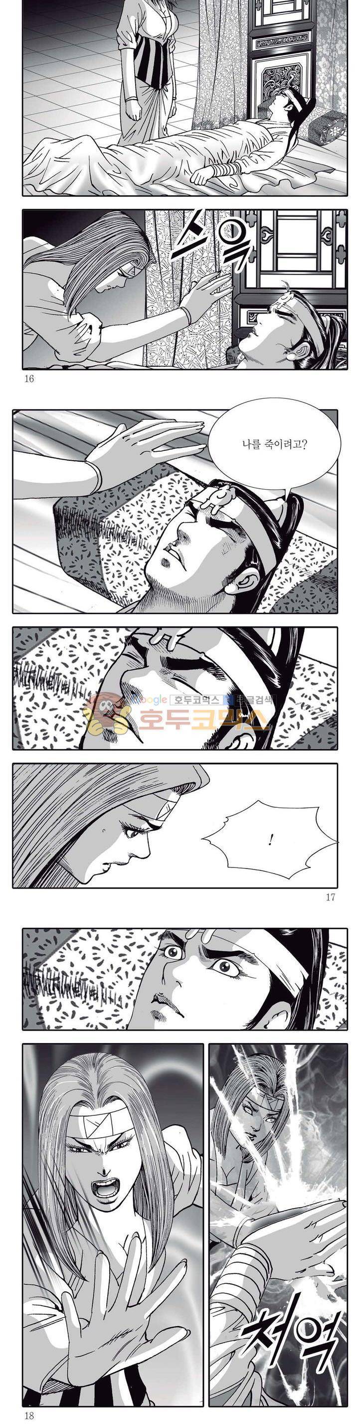 지옥사신 22권 4