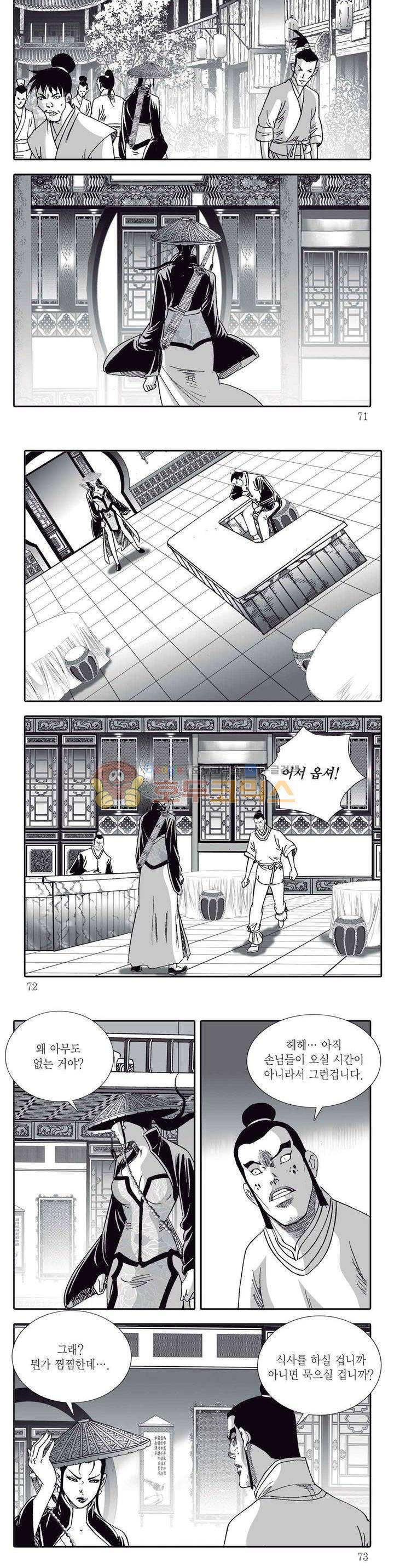 지옥사신 22권 24