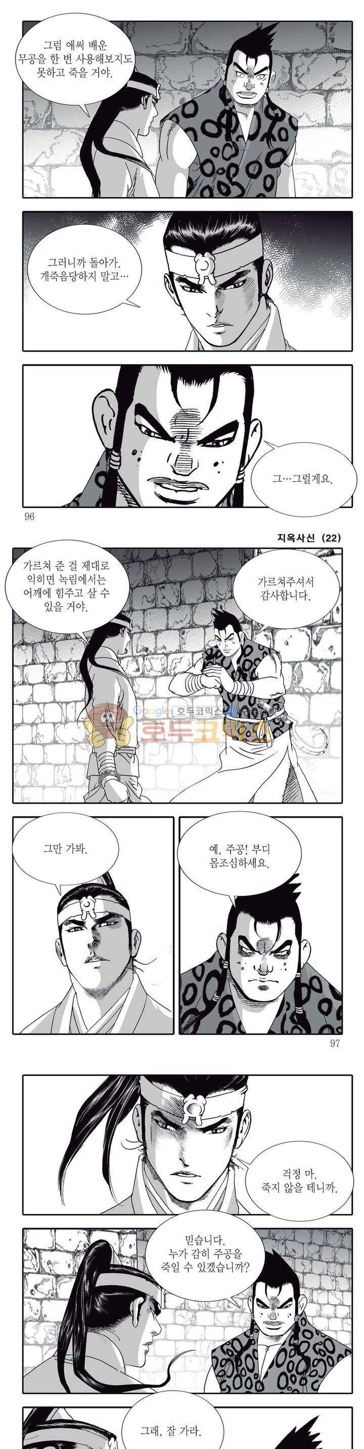지옥사신 22권 33