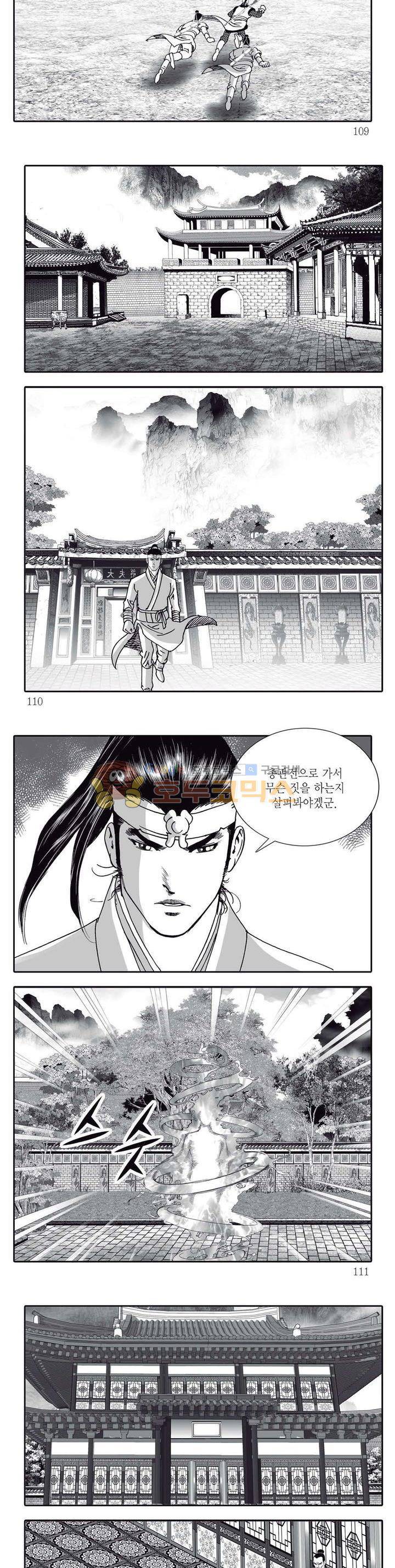 지옥사신 22권 38