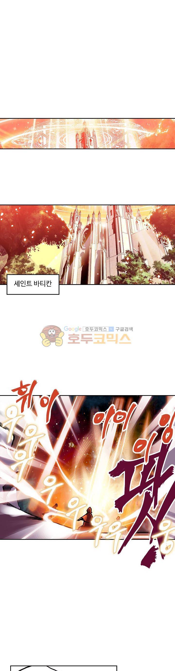 사신 영웅전 : 바보 마법사 영웅이 되다 27화 14