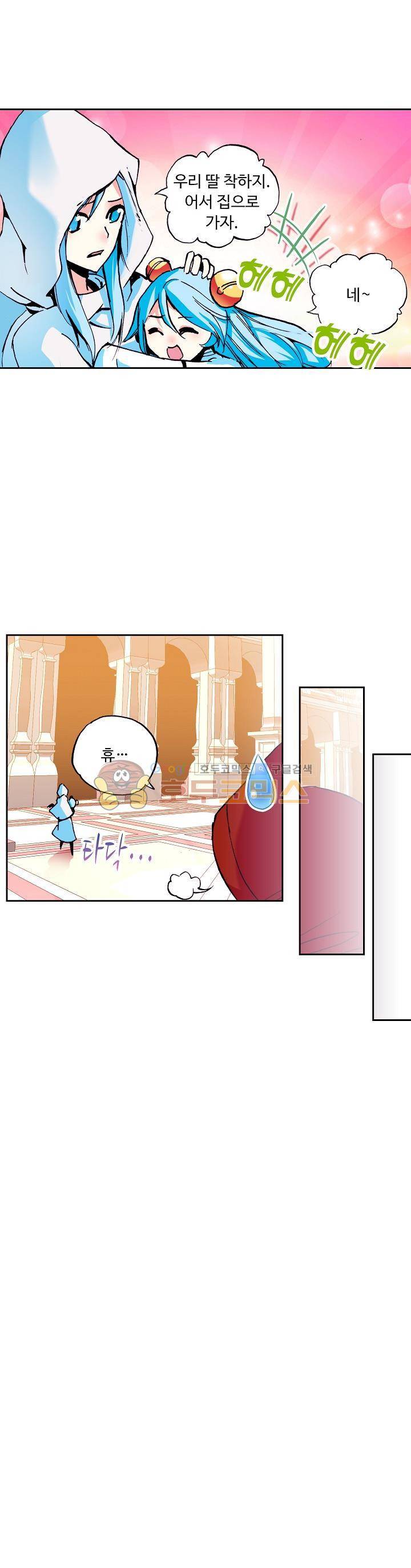 사신 영웅전 : 바보 마법사 영웅이 되다 27화 19