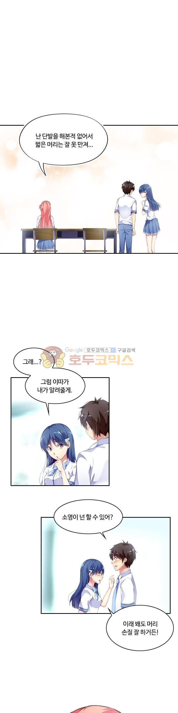 BJ 완전공략 53화 1