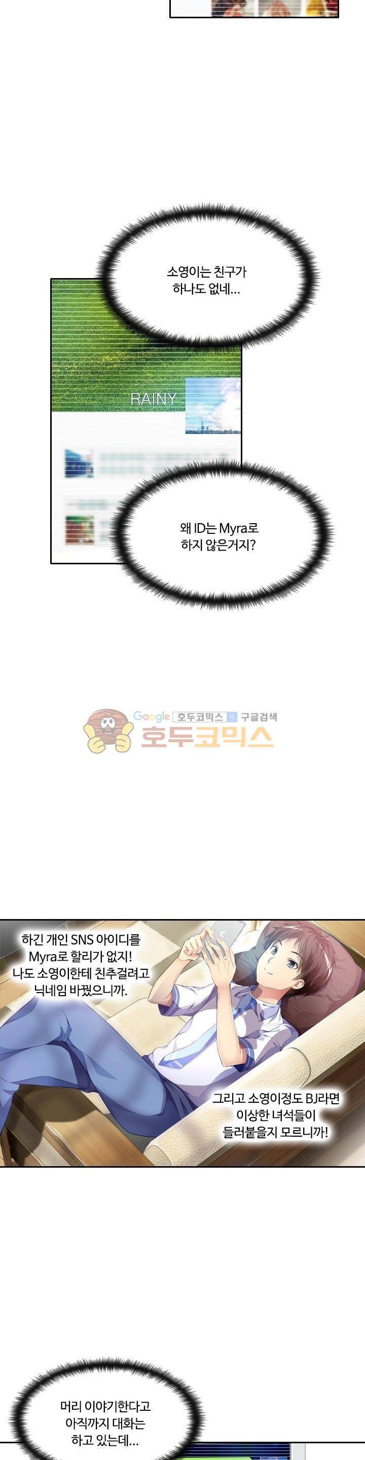 BJ 완전공략 53화 4