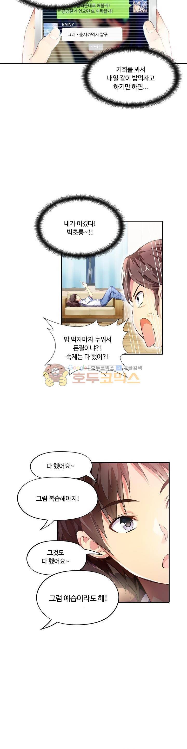 BJ 완전공략 53화 5