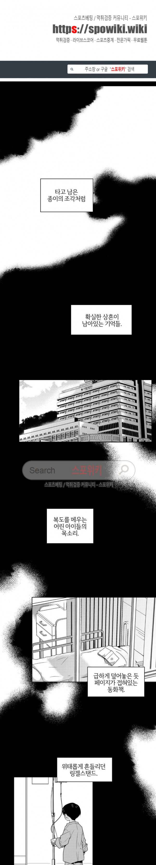 그런 연애 23화 1