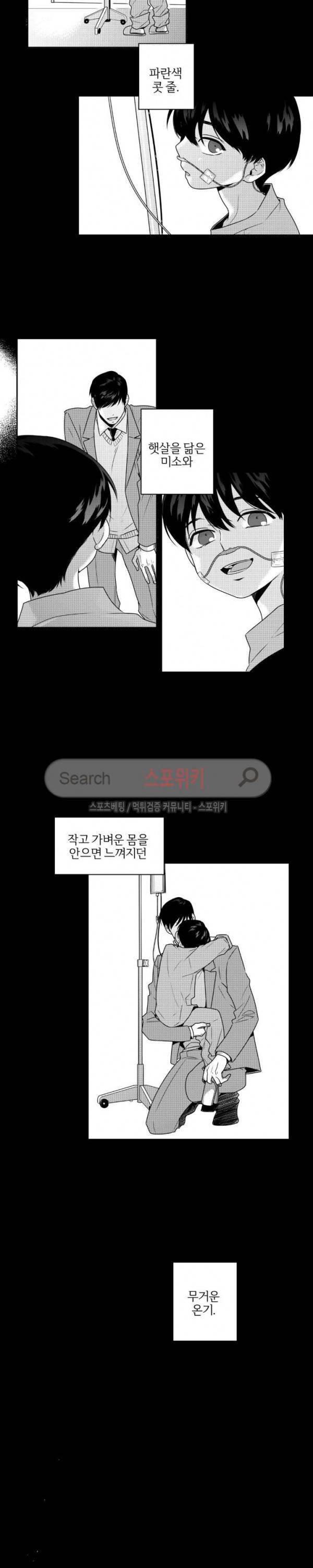 그런 연애 23화 2
