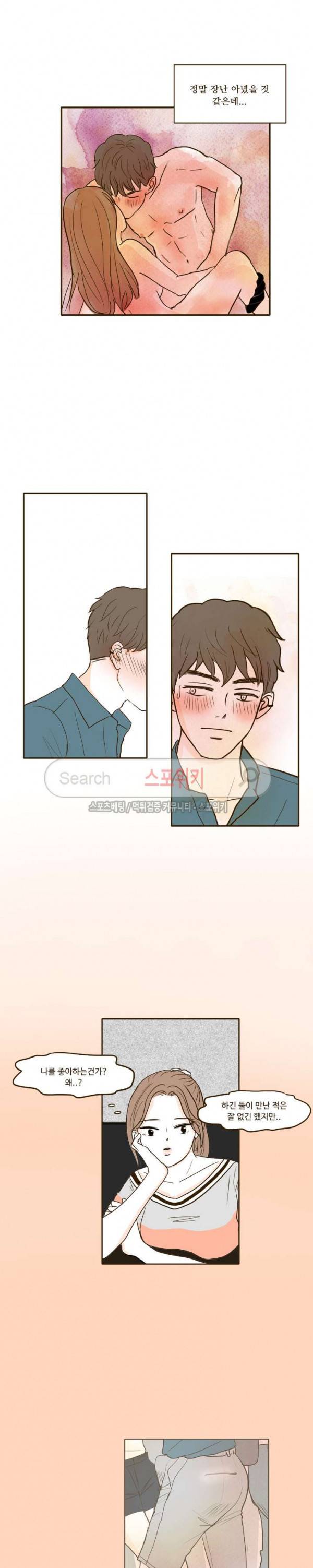 얌전한 고양이 13화 4