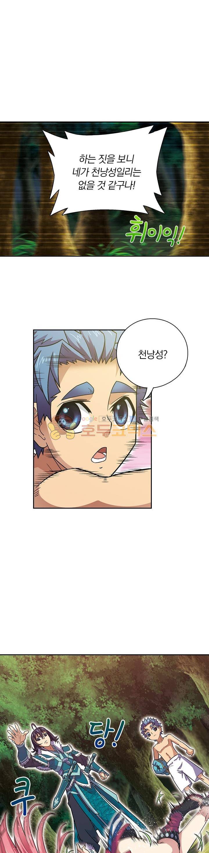 대당무쌍 8화 1