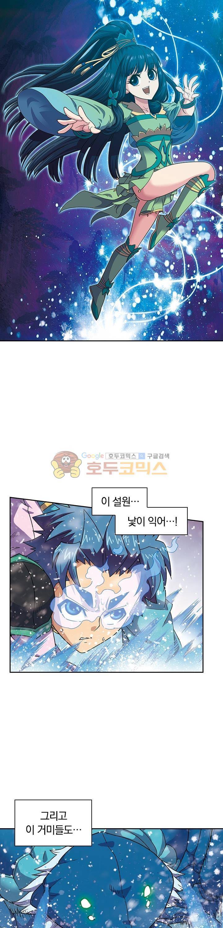 대당무쌍 16화 1