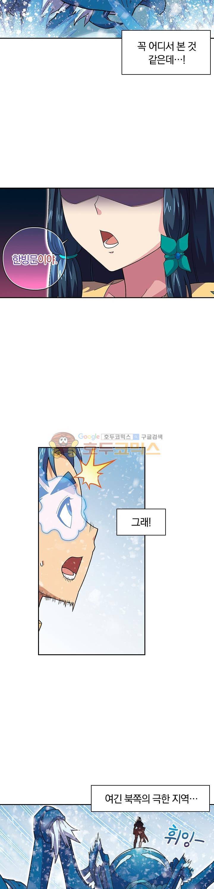대당무쌍 16화 2