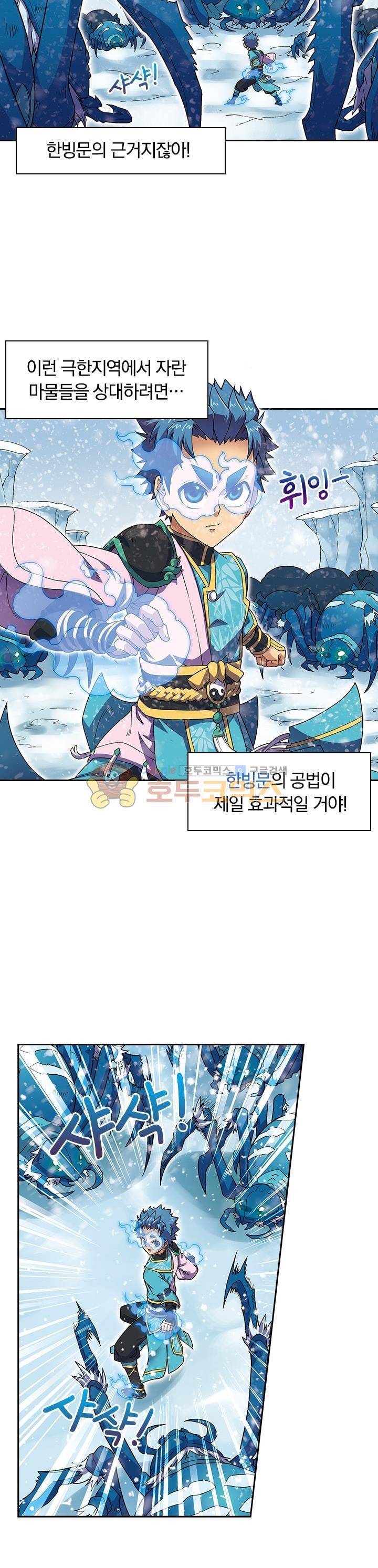대당무쌍 16화 3