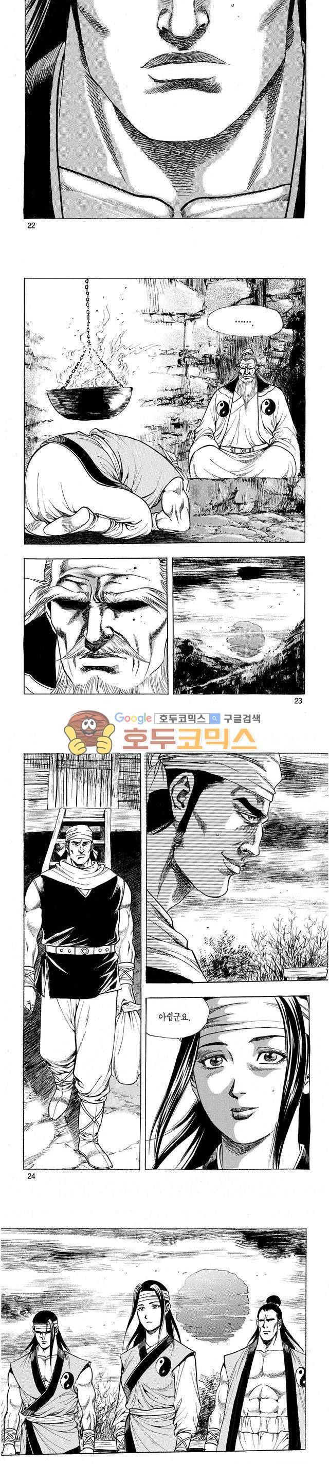 태극검제 4권 7